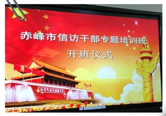 赤峰市首期信访系统干部培训班举办成功