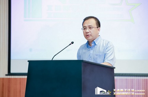 2019“北外种子计划”人才选拔项目、“北外启明星计划”教师培训项目结业典礼举行