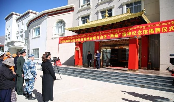 西藏红色教育培训基地——西藏自治区“两路”精神纪念馆