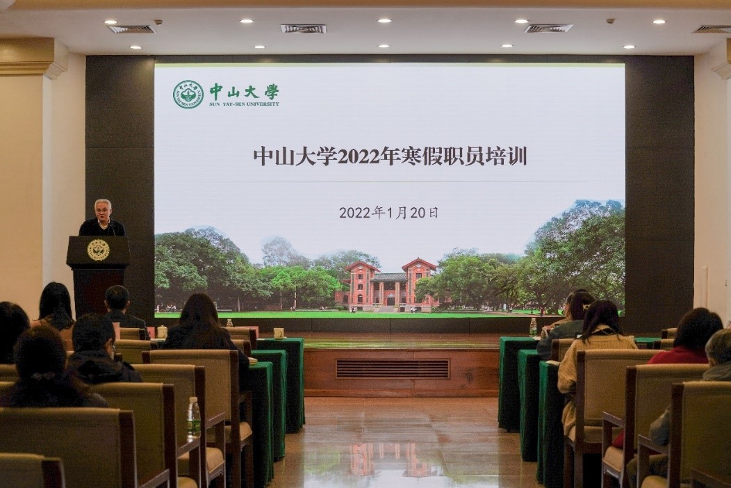 我校开展2022年寒假职员培训