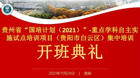 我校首次开展学科教学国际师资培训 南非中小学业务骨干教师培训班开班