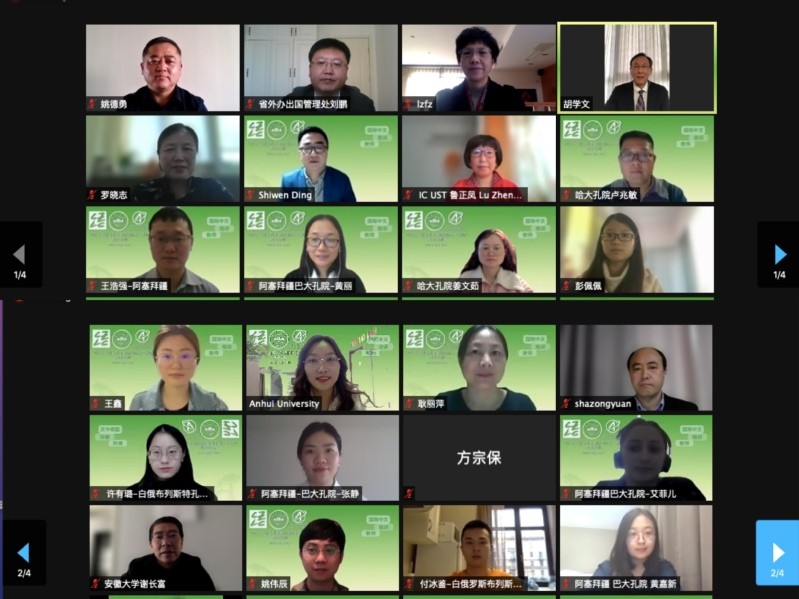 安徽省孔子学院国际中文教师岗中培训活动圆满结束